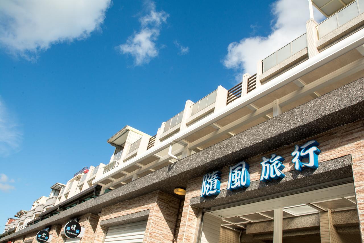 Heng-ch'un 隨風旅行 親子包棟民宿 Bed & Breakfast エクステリア 写真