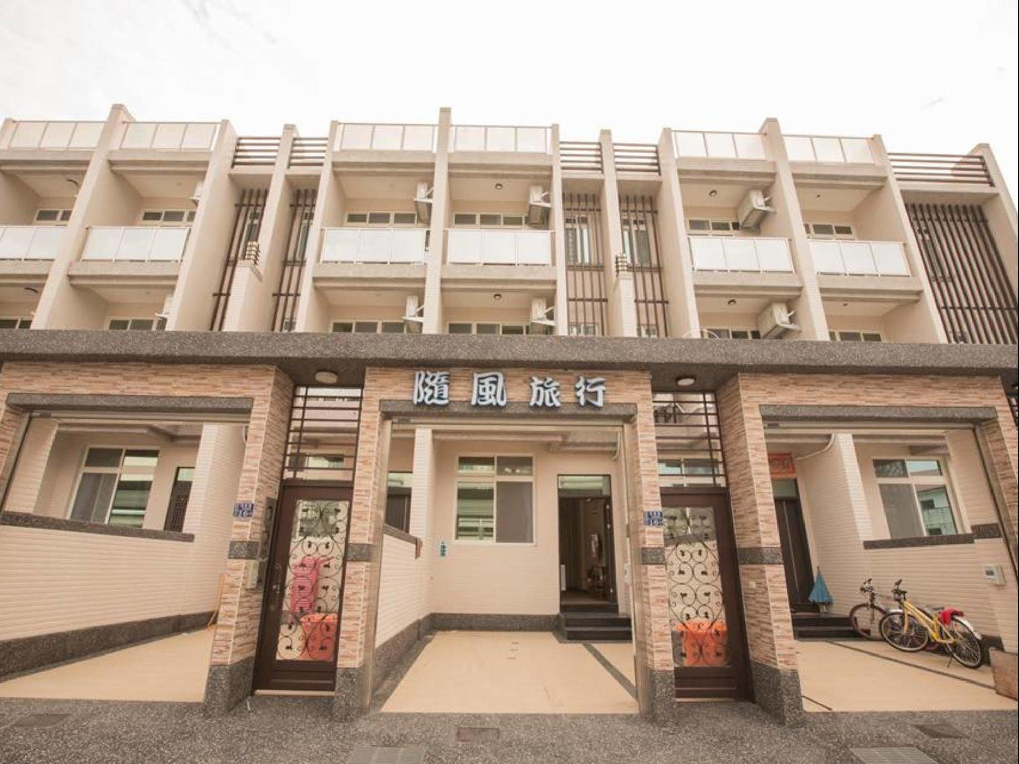 隨風旅行 親子包棟民宿 Heng-ch'un エクステリア 写真
